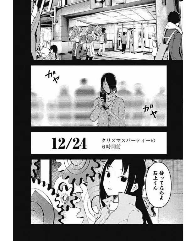 Página 19 — Kaguya-sama: Love is War (2015) Capítulo 152