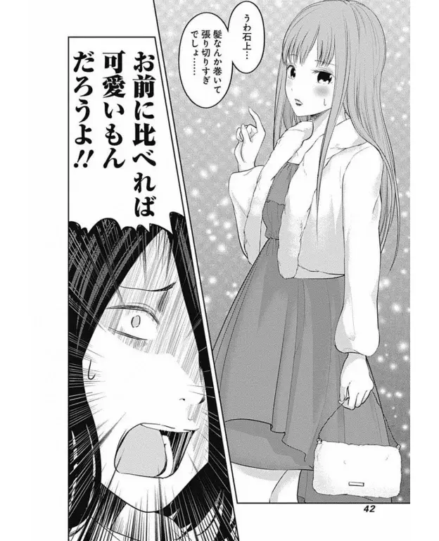 Página 19 — Kaguya-sama: Love is War (2015) Capítulo 153