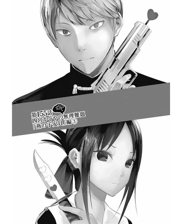 Página 2 — Kaguya-sama: Love is War (2015) Capítulo 155