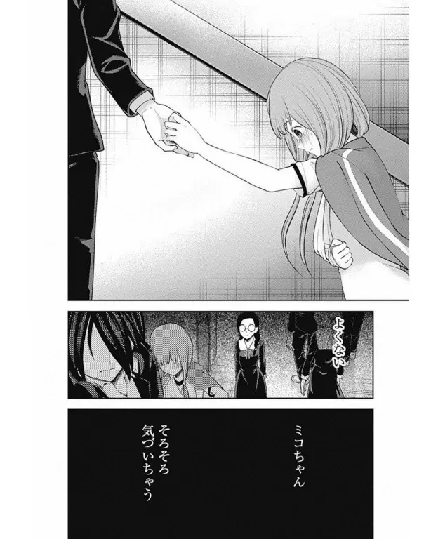 Página 19 — Kaguya-sama: Love is War (2015) Capítulo 158