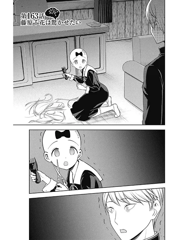 Página 2 — Kaguya-sama: Love is War (2015) Capítulo 163