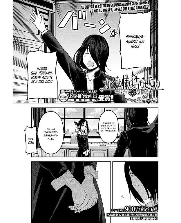 Página 1 — Kaguya-sama: Love is War (2015) Capítulo 177