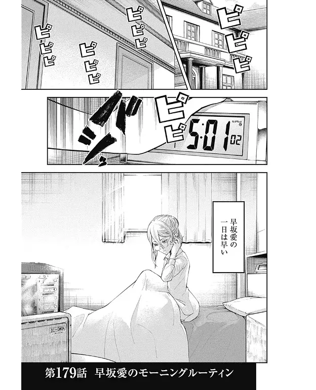Página 2 — Kaguya-sama: Love is War (2015) Capítulo 179