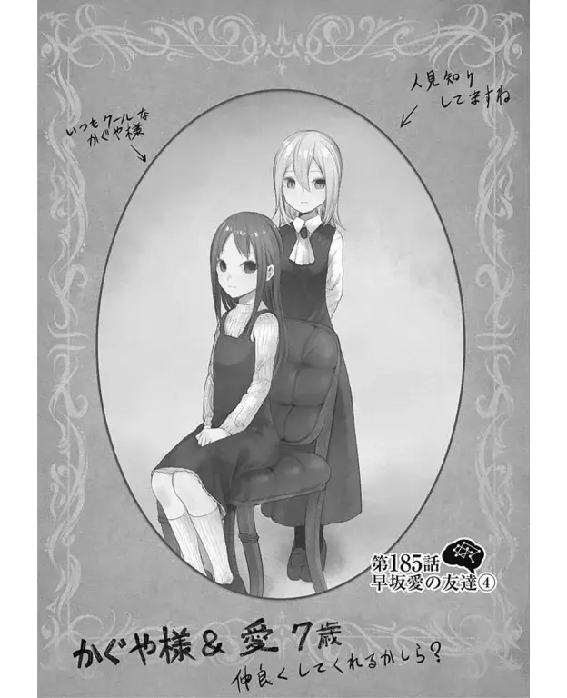 Página 2 — Kaguya-sama: Love is War (2015) Capítulo 185