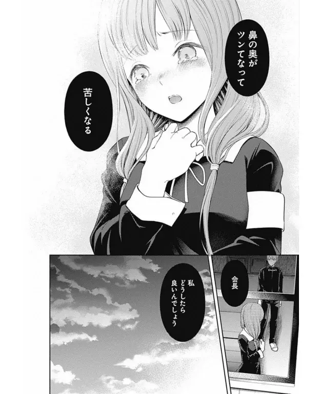 Página 19 — Kaguya-sama: Love is War (2015) Capítulo 190