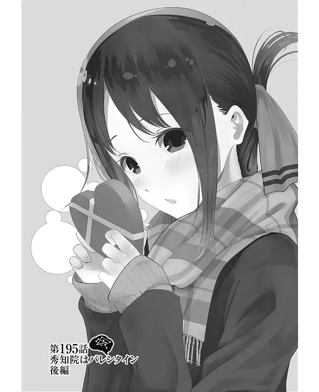Página 2 — Kaguya-sama: Love is War (2015) Capítulo 195