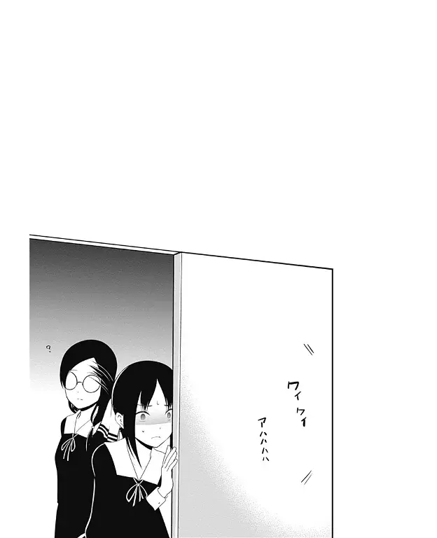 Página 19 — Kaguya-sama: Love is War (2015) Capítulo 196