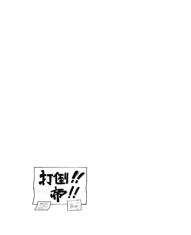 Página 19 — Kaguya-sama: Love is War (2015) Capítulo 207