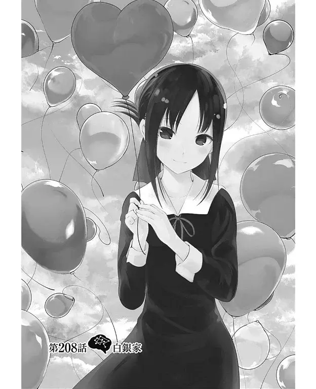 Página 2 — Kaguya-sama: Love is War (2015) Capítulo 208