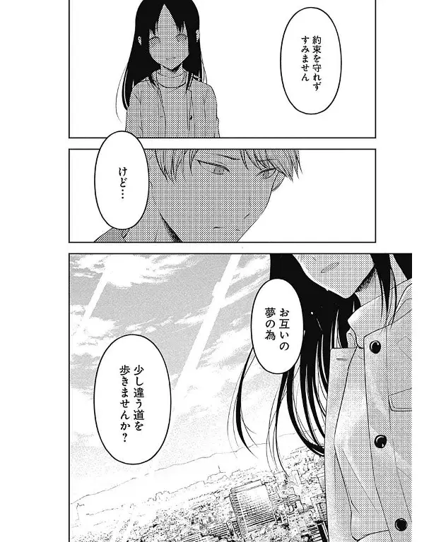 Página 19 — Kaguya-sama: Love is War (2015) Capítulo 209