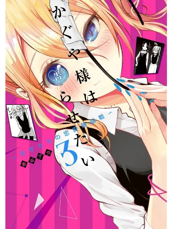 Página 1 — Kaguya-sama: Love is War (2015) Capítulo 21