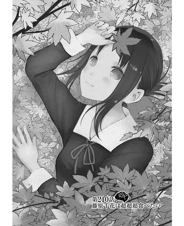 Página 2 — Kaguya-sama: Love is War (2015) Capítulo 210