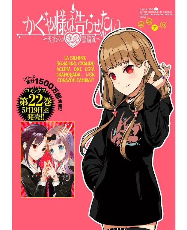 Página 1 — Kaguya-sama: Love is War (2015) Capítulo 226