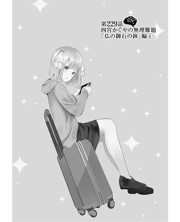 Página 2 — Kaguya-sama: Love is War (2015) Capítulo 229