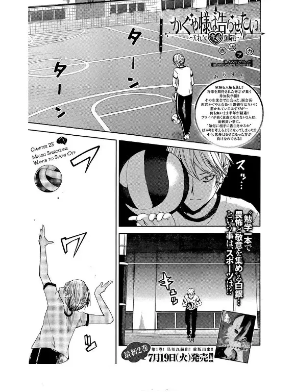 Página 1 — Kaguya-sama: Love is War (2015) Capítulo 23