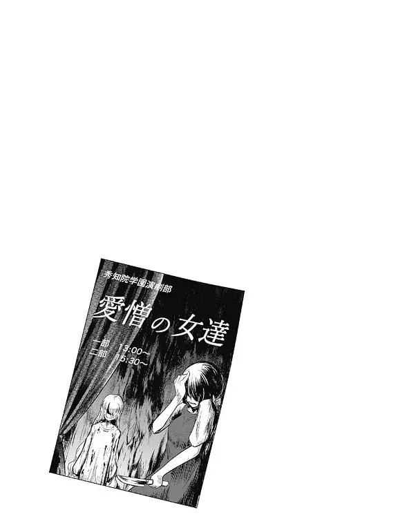 Página 19 — Kaguya-sama: Love is War (2015) Capítulo 24