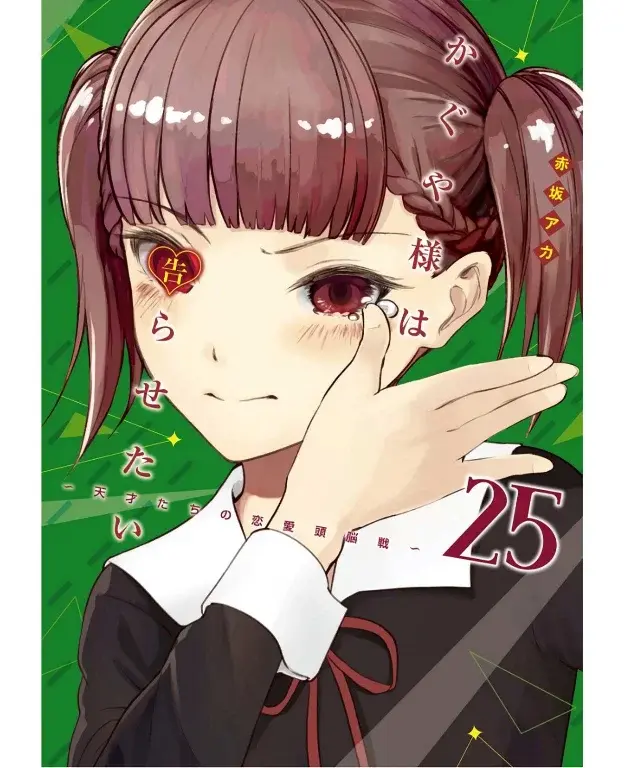 Página 1 — Kaguya-sama: Love is War (2015) Capítulo 242