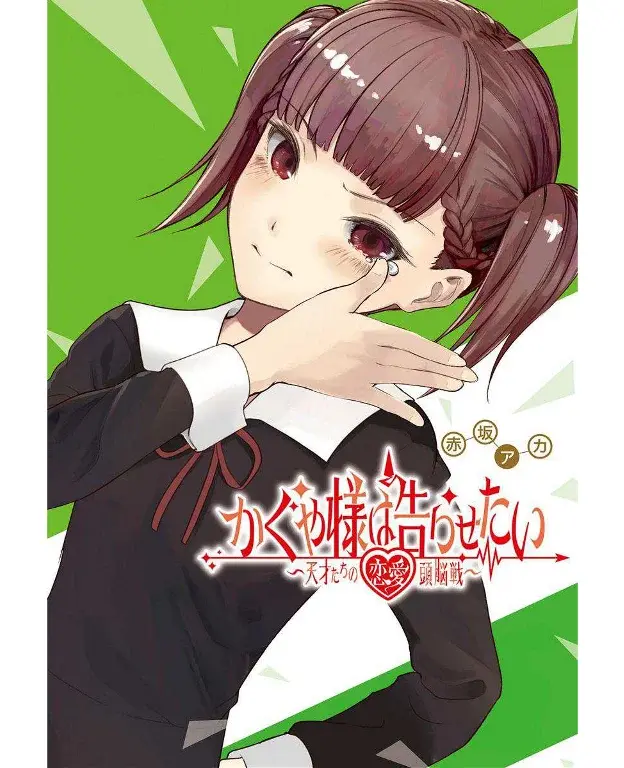 Página 3 — Kaguya-sama: Love is War (2015) Capítulo 242
