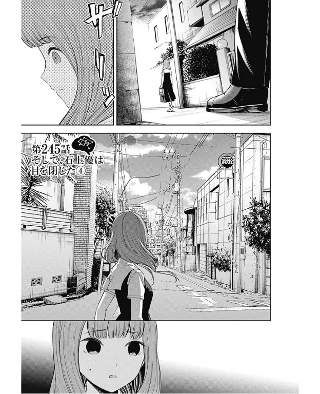 Página 2 — Kaguya-sama: Love is War (2015) Capítulo 245