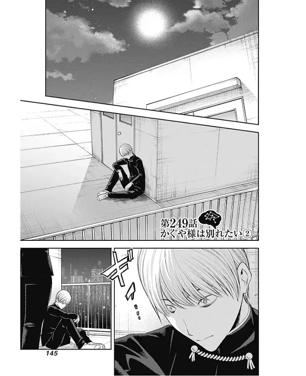 Página 1 — Kaguya-sama: Love is War (2015) Capítulo 249