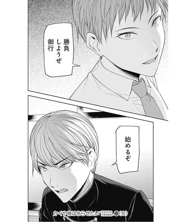 Página 20 — Kaguya-sama: Love is War (2015) Capítulo 251