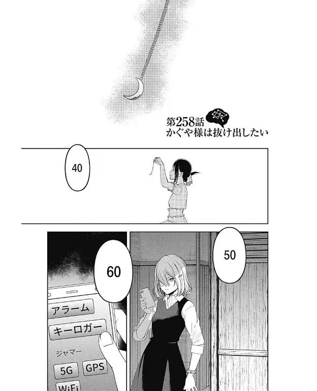 Página 2 — Kaguya-sama: Love is War (2015) Capítulo 258