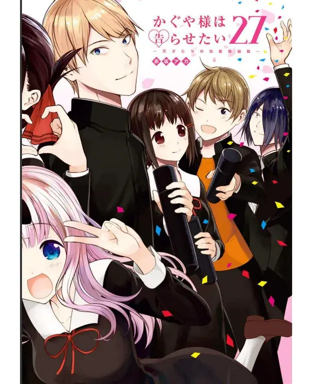Página 1 — Kaguya-sama: Love is War (2015) Capítulo 262