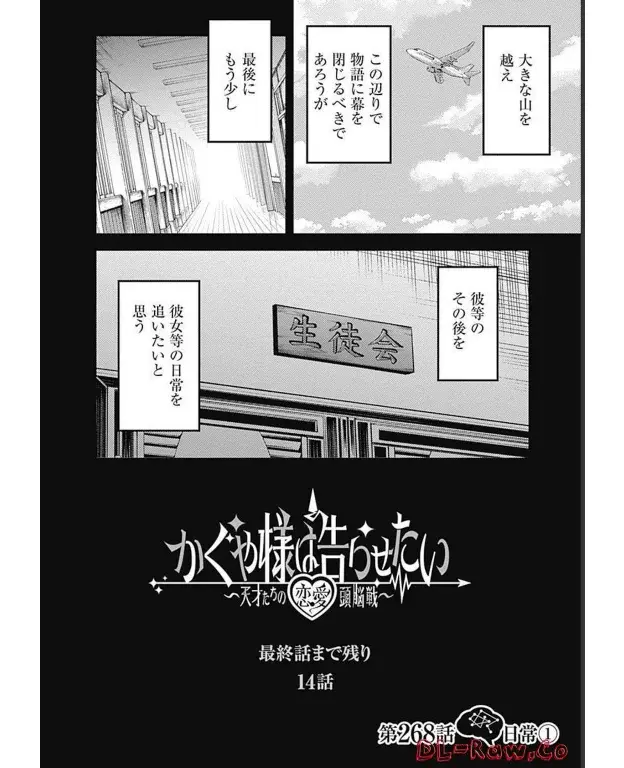 Página 3 — Kaguya-sama: Love is War (2015) Capítulo 268