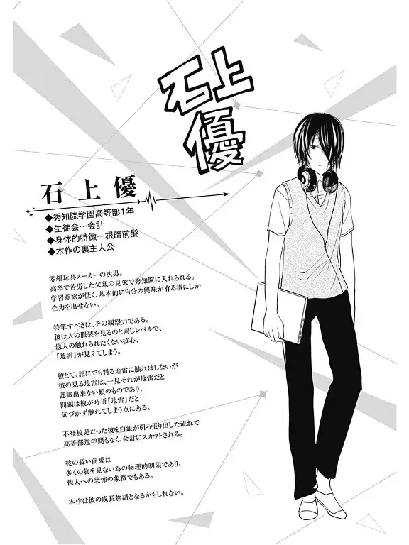Página 19 — Kaguya-sama: Love is War (2015) Capítulo 29