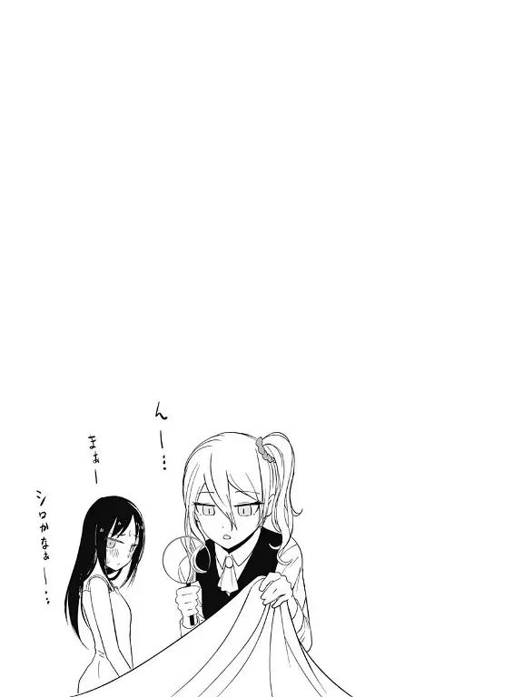 Página 19 — Kaguya-sama: Love is War (2015) Capítulo 35