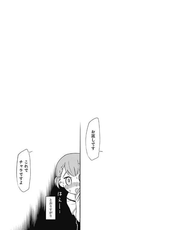 Página 20 — Kaguya-sama: Love is War (2015) Capítulo 38