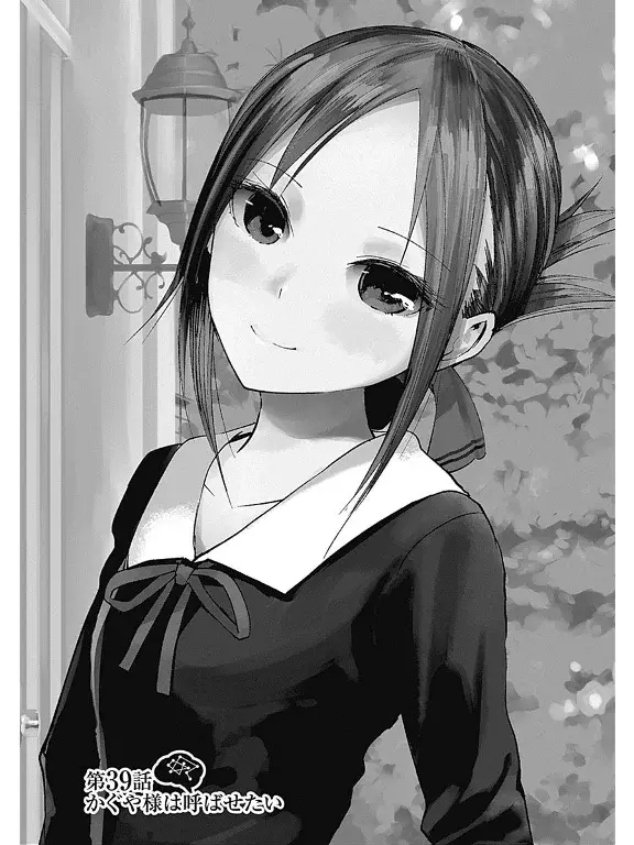 Página 2 — Kaguya-sama: Love is War (2015) Capítulo 39