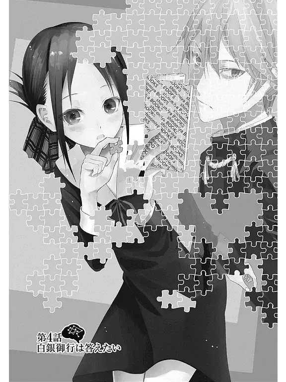 Página 2 — Kaguya-sama: Love is War (2015) Capítulo 4