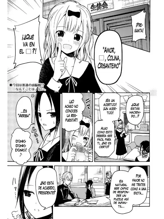 Página 3 — Kaguya-sama: Love is War (2015) Capítulo 4