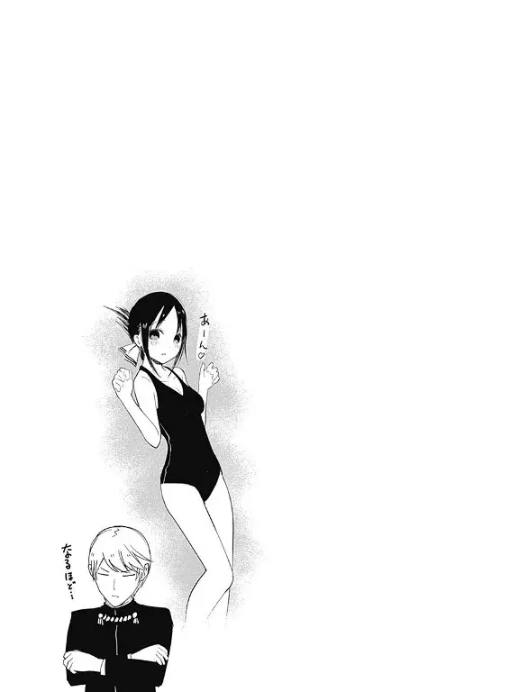 Página 19 — Kaguya-sama: Love is War (2015) Capítulo 40