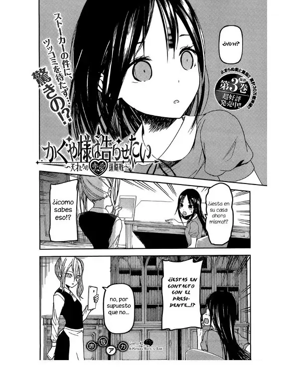 Página 2 — Kaguya-sama: Love is War (2015) Capítulo 42