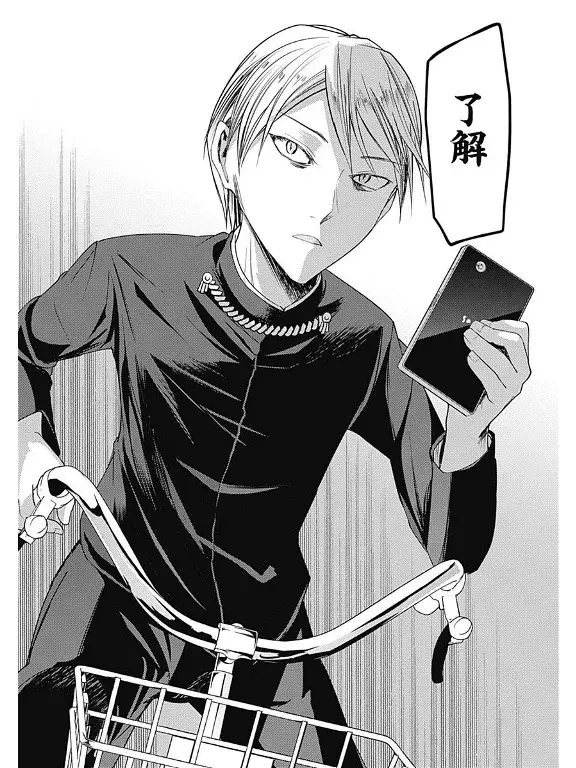 Página 19 — Kaguya-sama: Love is War (2015) Capítulo 44