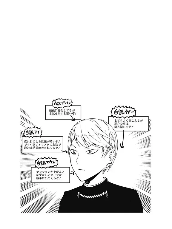 Página 19 — Kaguya-sama: Love is War (2015) Capítulo 46
