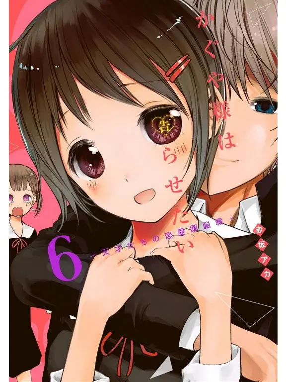 Página 1 — Kaguya-sama: Love is War (2015) Capítulo 52