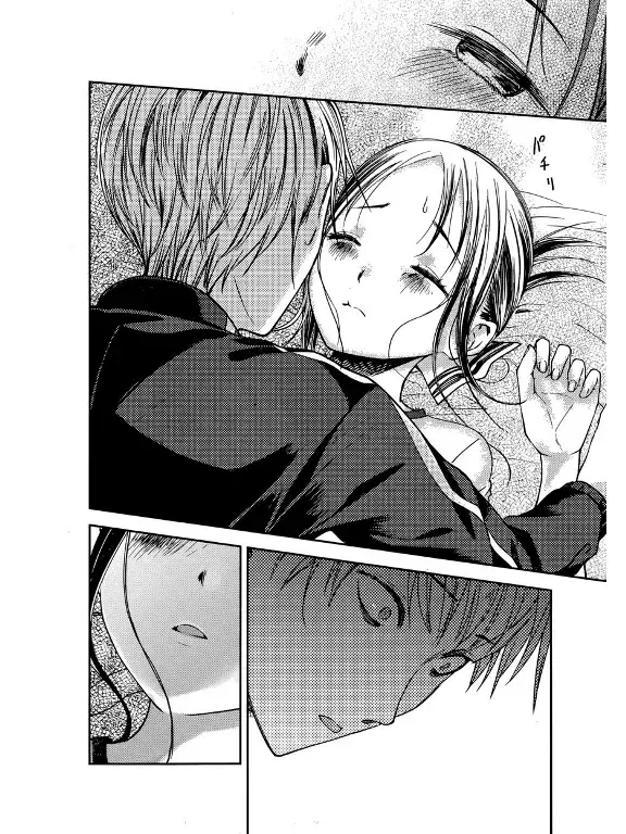 Página 19 — Kaguya-sama: Love is War (2015) Capítulo 78