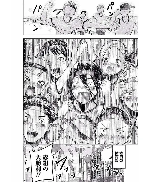 Página 19 — Kaguya-sama: Love is War (2015) Capítulo 90