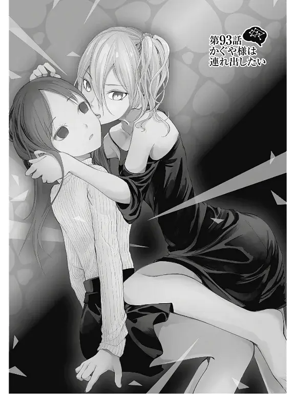 Página 2 — Kaguya-sama: Love is War (2015) Capítulo 93