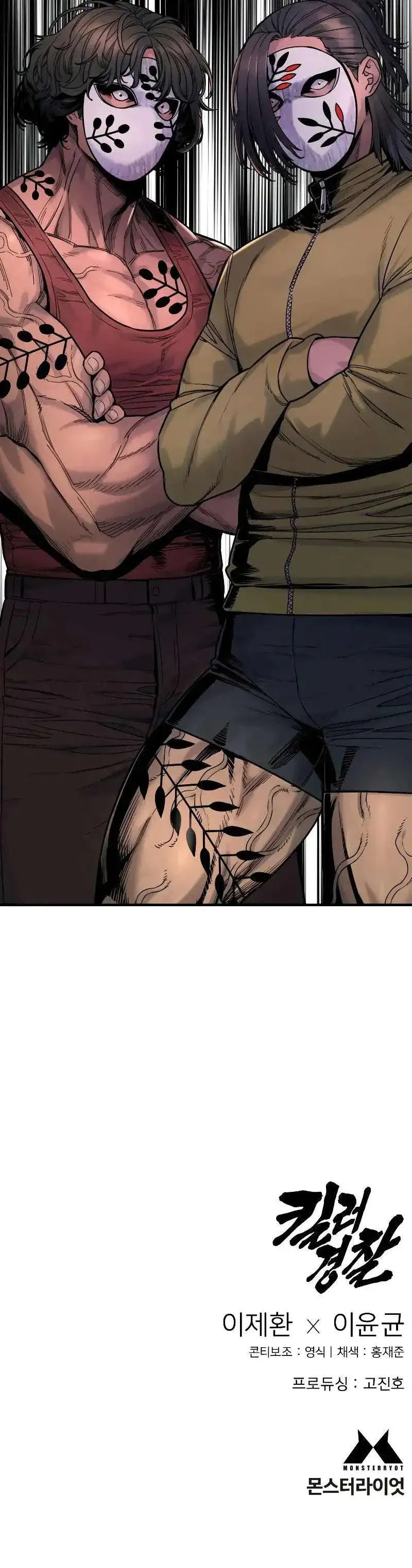 Página 40 — Killer Cop Capítulo 23