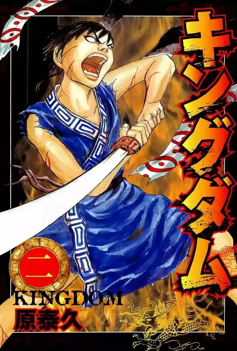 Página 4 — Kingdom Capítulo 9