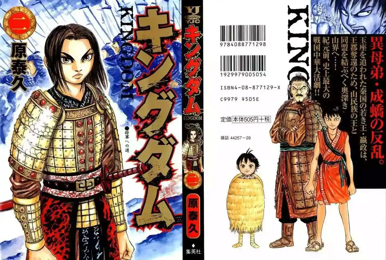 Página 27 — Kingdom Capítulo 9