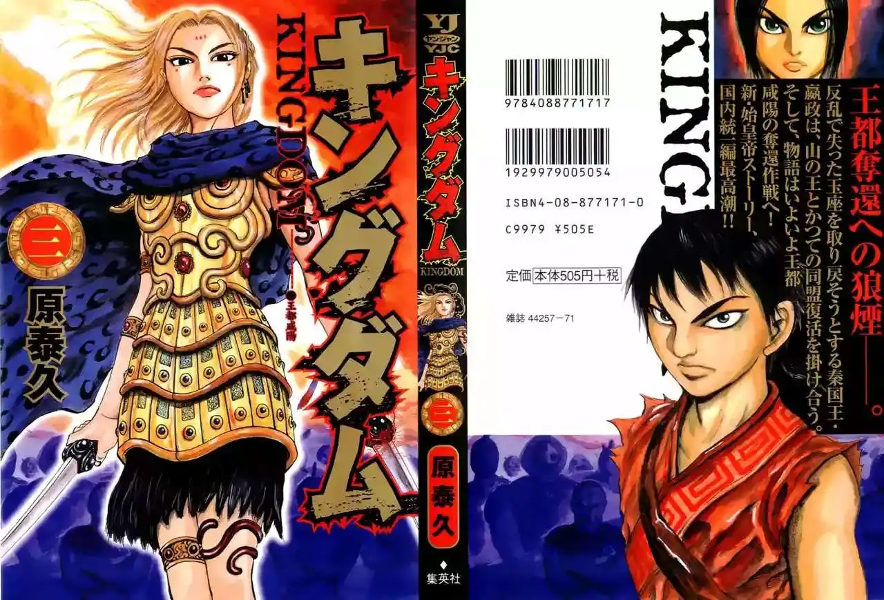 Página 1 — Kingdom Capítulo 20