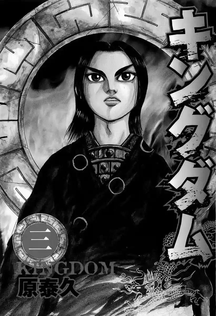 Página 3 — Kingdom Capítulo 20