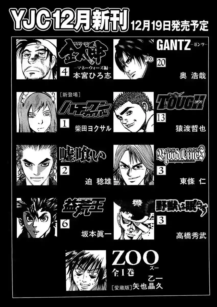 Página 23 — Kingdom Capítulo 30