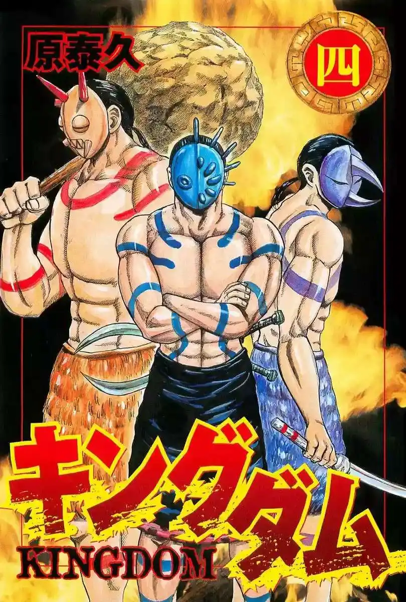 Página 3 — Kingdom Capítulo 31