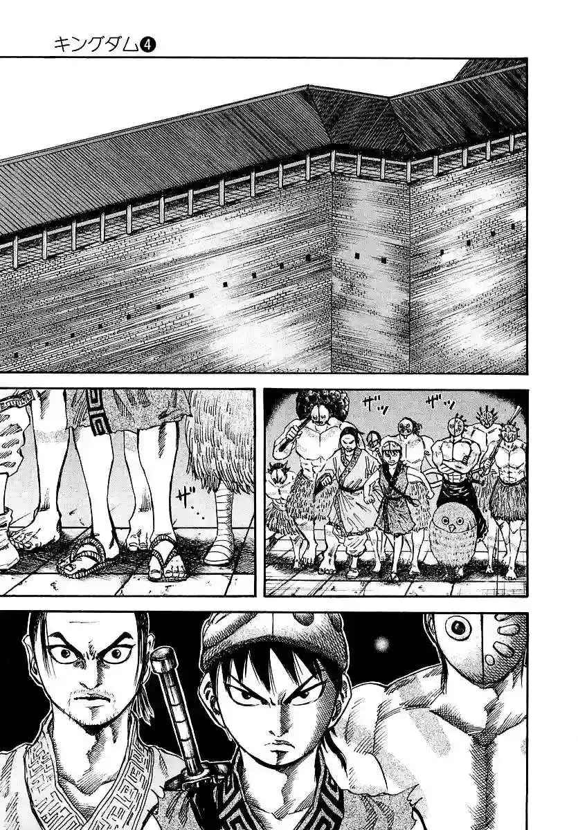 Página 23 — Kingdom Capítulo 31